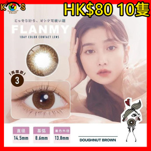 FLANMY DoughnutBrown フランミードーナツブラウン